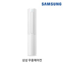 특판가 삼성 스탠드 에어컨 AF16T5774DSN ( 무풍 슬림 ) 실외기별도 상품