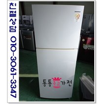 중고냉장고 일반형냉장고 252리터급 삼성 엘지 위니아 원룸 투룸 자취용 소형냉장고 용량별 투도어 서울경기 직접배송 지방 택배발송, 냉장고중고2도어