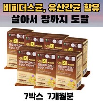 소장 대장 장 건강 도움 신바이오틱스 비피더스균 임신초기 특허 유산균 생균 30포x7박스 대용량