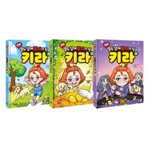 만화 열두 살에 부자가 된 키라 1~3 세트 (전3권), .