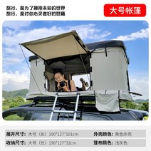 루프탑텐트 차량용 하드탑 차위 지붕 차박, 블랙커버 그레이 천 1.9m X 1.3m