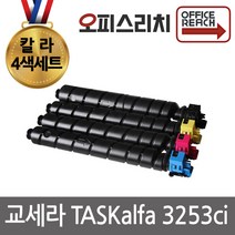 교세라 TASKalfa 3253ci 재생토너 고품질출력 TK-8339KK, 1, 파랑