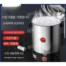 타올온장고 타월 살균 보온고 타올찜기 온장고 수건 전기 업소용 피부관리실 스팀 히터 기계, 스테인리스 68L 스팀가열 110도