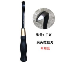 분재 나무 조각 칼 조각도 만들기 우드카빙 도구 세트 커터 드로잉 나이프, 창국 T01 뾰족한 풀칼(상용)