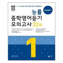 구매평 좋은 능률중학영어 추천 TOP 8