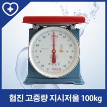 추천 협진저울 인기순위 TOP100