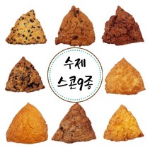 당당당 수제 간식 겉바속촉 스콘 9종, 세모 다크초코 스콘 120g