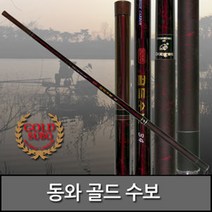 동와 골드수보 4.2~4.8 민물대의 강자 수보를 Upgrade, 4.8