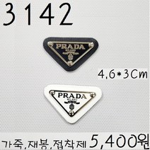 꿀템4유 와펜 패치 마크 봉제 의류리폼 티셔츠리폼 청바지리폼 도복리폼 한복리폼 커스텀 애견 골프패션 운동복 로고 자수 재봉 열접착 3142