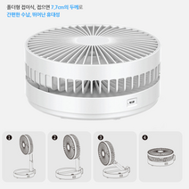 접이식 휴대용 여행용 캠핑용 저소음 유무선 선풍기 캠핑 무선 접는 선풍기, 블랙