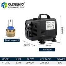 순환모터 수중 온수순환용 보일러 순환용 수족관 워터 펌프 80W 3.5M 잠수정 3500L/H CNC 라우터 CO2 레이, 01 80W 3.5m_01 3500L