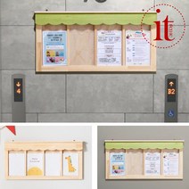 A4 학원 유치원 게시판 4칸 어린이집 학급 환경판, 01.아크릴4칸(내추럴)