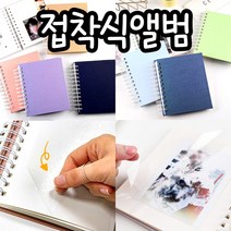 하드커버 셀프 접착식 인생네컷 앨범 초음파 사진 정리 보관 프로포즈 포토북 사진첩 웨딩 본식 스냅 퇴임 태교 임신 주수 스티커 바인더 스크랩북, 03.펄핑크