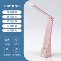 프리즘스탠드 와이드스탠드 샤오미 led 공부 조명 각도조절 길이조절 학생용 학습용 탁상, 핑크