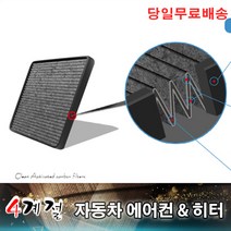 로체 구형 에어컨필터 사계절 순정형 활성탄 프리미엄 소재 히터, 로체_구 07년11월이전_1P MC 003
