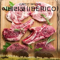 [후레쉬미트] 이베리코 갈매기살 300g 1팩 / 스페인산, 없음, 1개