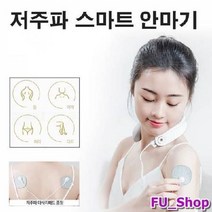 ForU367 무선 충전식 마사지 패드 저주파 안마기 마사지기 다리안마기 목안마기, 상세페이지 참조2, 화이트