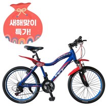 [지멘스 자전거]베트 시마노21단 원터치변속 알루미늄 프레임 핸들바 갓성비 아동용 MTB자전거20 22 24인치, 155cm, 베트22 블루/레드_미조립 박스(공구미포함)