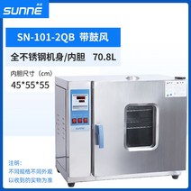 열풍 건조기 산업용 실험실 전자기판 항온기 분말 식물 배양기, 단일사이즈, SN 101 2QB송풍기 포함