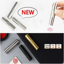 당일발송 인감도장 신형 티타늄 홈도장 개인인감 회사인감 사용인감, 초서체, 티타늄 무광골드