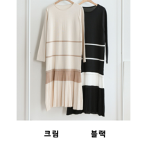 NewCare 여성 니트 롱원피스 가을 배색 주름원피스