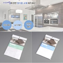 악취 습기제거 렌지후드필터 덕트 환풍기 후드커버 주방후드 가스렌지후드 씽크대후드 렌지후드 후드필터 가스, 1P