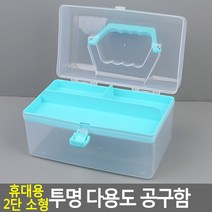휴대용 2단 소형 투명 다용도 공구함
