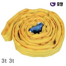 FGG5564592M 유양 슬링벨트 3t 노랑 라운드 (1EA) 3t