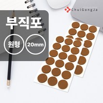 철공자닷컴 오공 마루지킴이 부직포 원 20mm 식탁 다리 화장대 책상 의자 커버 덮개 발커버 발캡 끌림 소음 방지, 포장형 3개입 EA +캔디