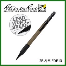 라이트인더레인 방수샤프 FDE13 2B 1.3mm 아웃도어 방수 볼펜 펜