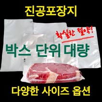 업소용 진공포장비닐 26가지 사이즈 업소용 진공포장지 박스단위 판매, 80마이크론 진공팩 35 x 45cm 1300장