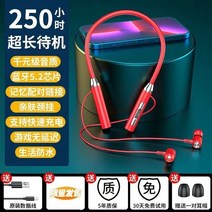 이어폰 블루투스 무선 홀터넥 극 장기 대기함 노래 듣기 운동 커널형 자기흡입 OPPO 사과아이폰 VIVO 통용, 짝이 맞다 판 200 시간 대기 _천, 중국홍 -2022 새로운 모델 _5년