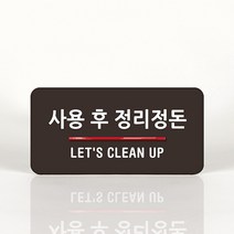 루리앤메리 85 정리정돈 오피스를 위한 부서명패 안내판 모음, A 짙은밤색