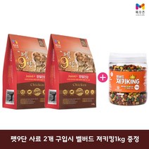 목우촌 [펫 파라다이스]펫9단 관절전용1.8kg x2개 + 벨버드 져키킹 1kg 사은품증정 사료+간식, 1.8kg, 닭고기+글루코사민, 2개