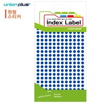 PKY934761유니온 스티커 원형 (단색) (지름5mm) (13매입) (청색) (UL-2303-3B), 상세페이지 참조