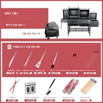 바베큐그릴 오븐 숯불 스토브 대형 훈제 직화 가스 펜션그릴 아메리칸, 바베큐 그릴+가방포함