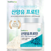 분리대두단백 완두콩단백질 수입 프로틴 비건 단백질