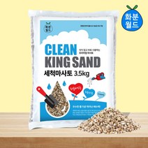 화분월드 세척 마사토 세척마사 다육이 분갈이 흙, 3.5kg, 소립1개