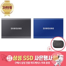 삼성전자 외장 SSD 정품 T7 500G 1T 2T  사은품증정(삼성전용케이스증정), 블루, 500G(삼성전용케이스증정)