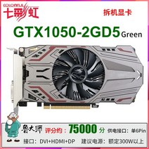 GALAXY gtx1060 3g 5g6g1660srtx206020703060ti 3070ti 분해 그래픽 카드, 컬러풀 GTX1050 2g