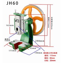 액기생 애끼생 가죽공예 소형핸드프레스 공예도구, JH60