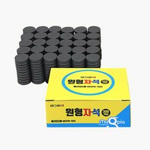 디작소 학습 교재용 원형자석 네오디움 (300개입), 단품없음