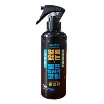 오토가디언 자동차 셀프 유리막코팅제 올인원 500ml+사은품 타올1매