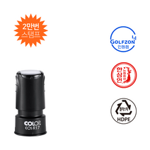 에스엠프린팅 컬럽 포토도장 EOS R17 (15mm) 쿠폰 사진 카페 빵집 식권 웨딩 선생님 도장 스탬프 주문제작, 검정잉크