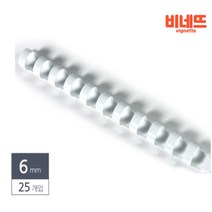 스프링제본 6 25P흰색 바인더링 링제본 파일링