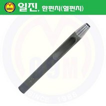 환펀치(홀펀치) 10mm 일진/혈펀치/진흥환펀치/일진환펀치/가죽천공/혁띠천공, 상세확인