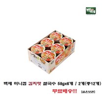 백제 미니컵 김치맛 쌀국수 58g x 6개 / 2개 (총12개) 무료배송!!!