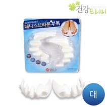 데니스브라운 부목 대 250mm이상 발가락교정기 무지외반