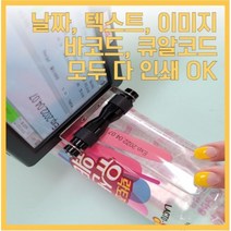 인터맥 핸드 마킹기 날짜 날인기 이동식마킹기 유통기한날인기 각인기 인자기, [옵션3.] 핸드마킹기 + 유성카트리지 1개