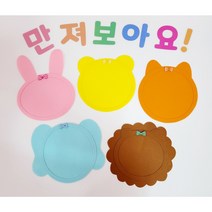 촉감판 배경 동물모양 판 탐색영역 교구(미완제품), 코끼리